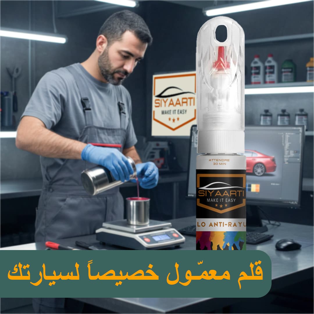 قلم إزالة الخدوش العميقة و السطحية + القفازات مجانا