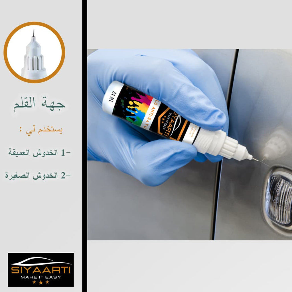 PACK SIYAARTI  باك لنزع خدوش السيارات الخفيفة و العميقة