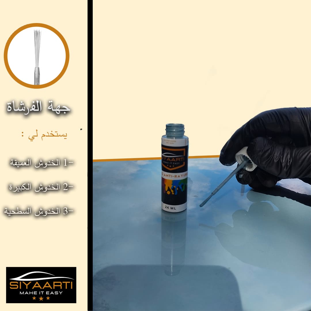 قلم إزالة الخدوش العميقة و السطحية + القفازات مجانا