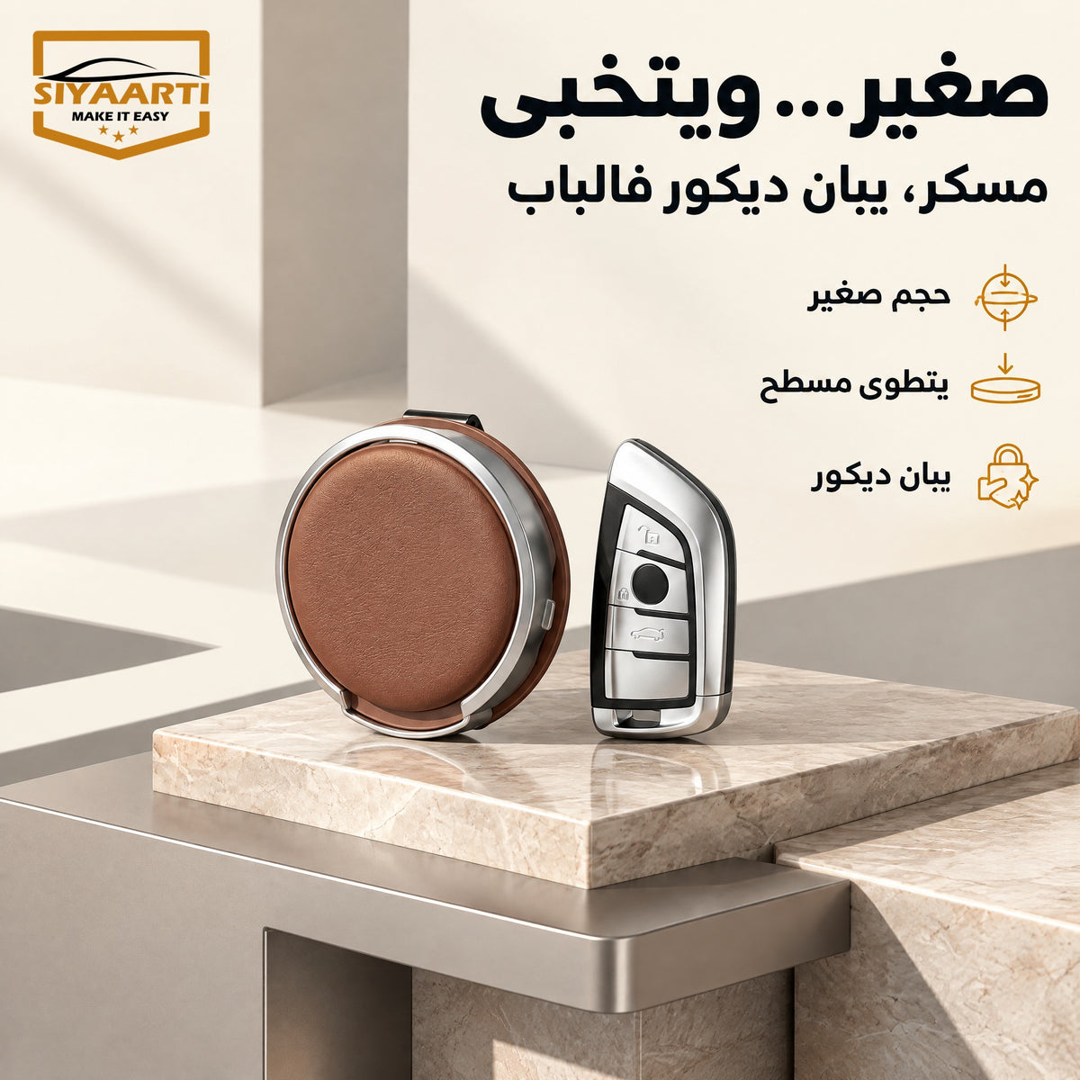 حامل كاس قابل للطي