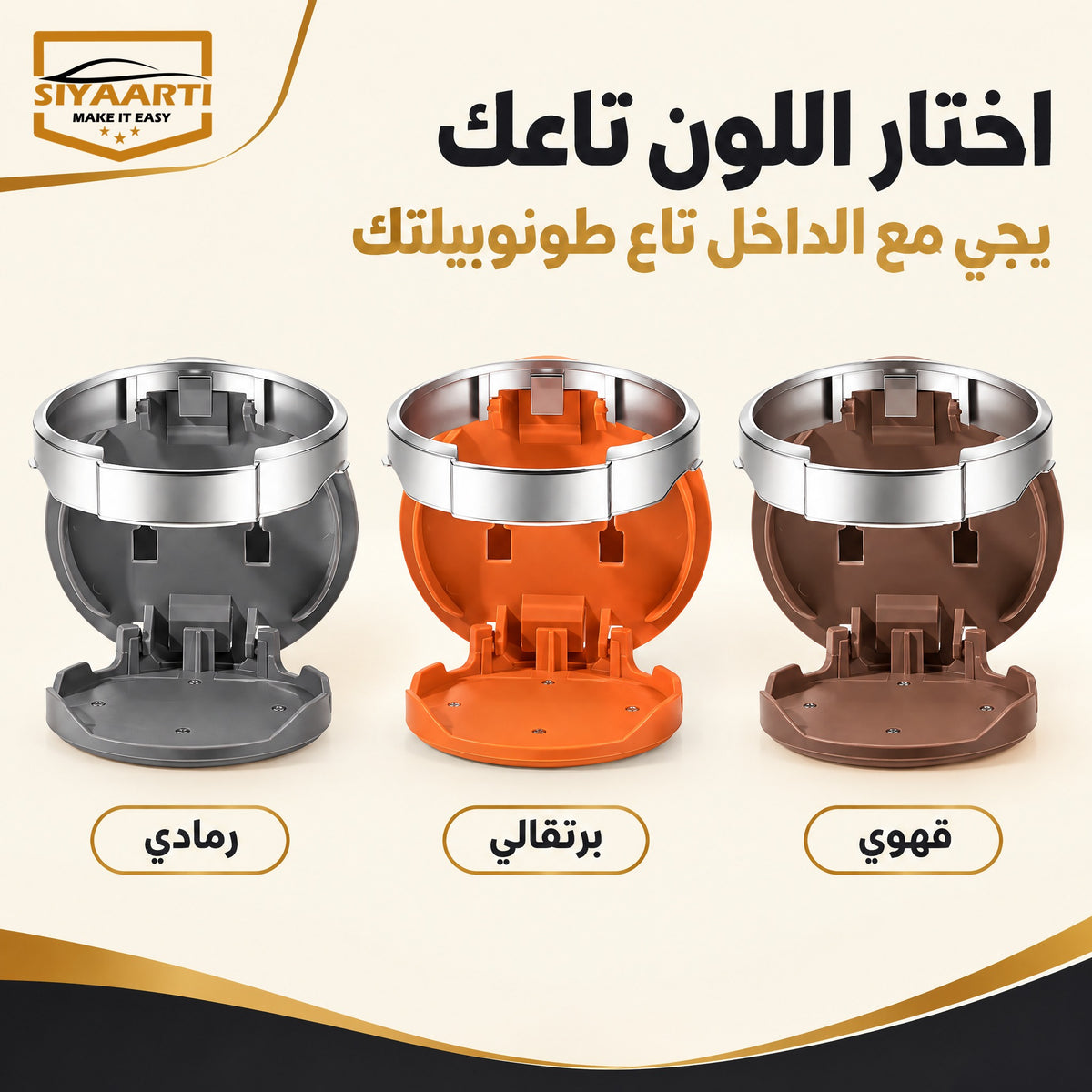 حامل كاس قابل للطي